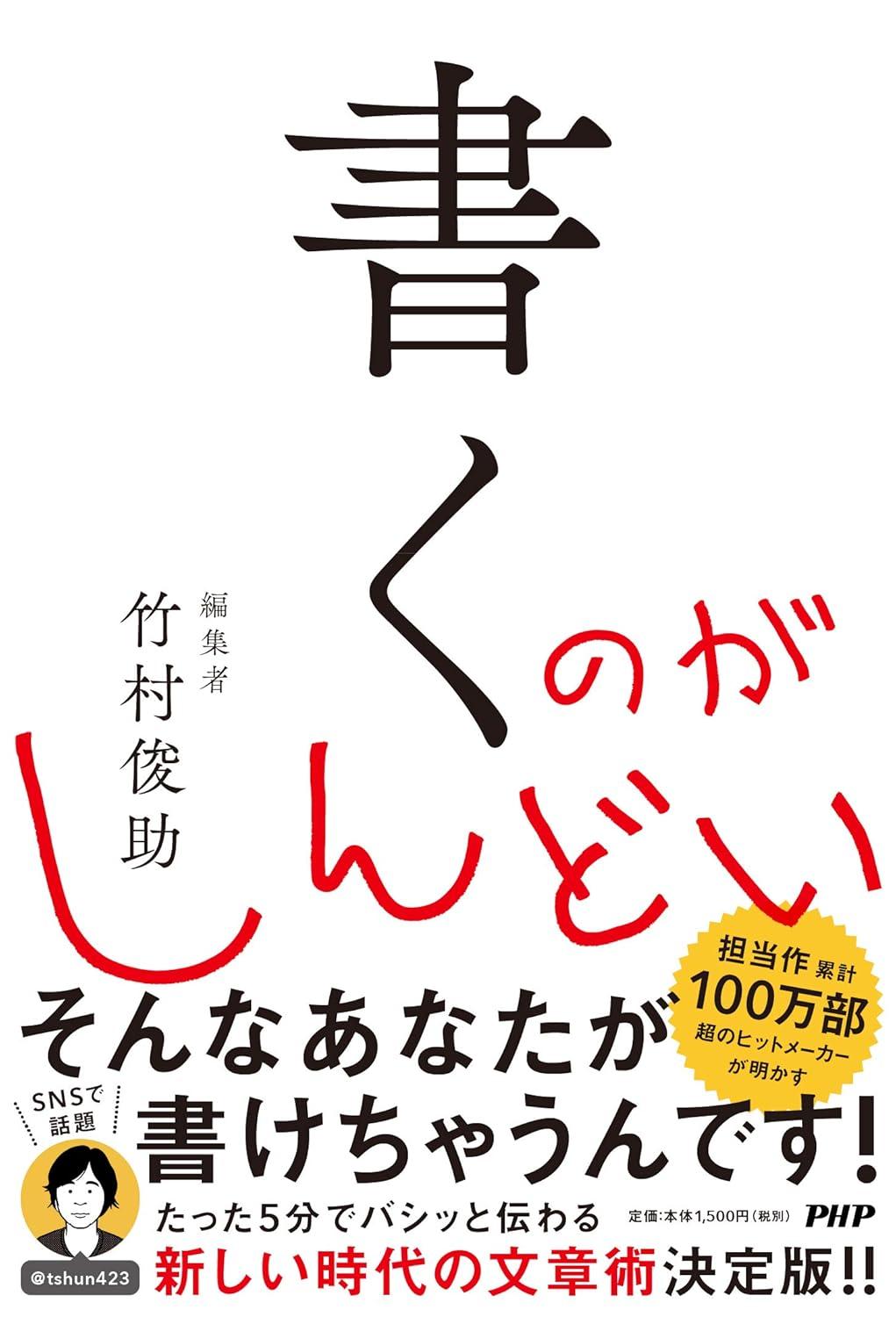 書くのがしんどいの画像